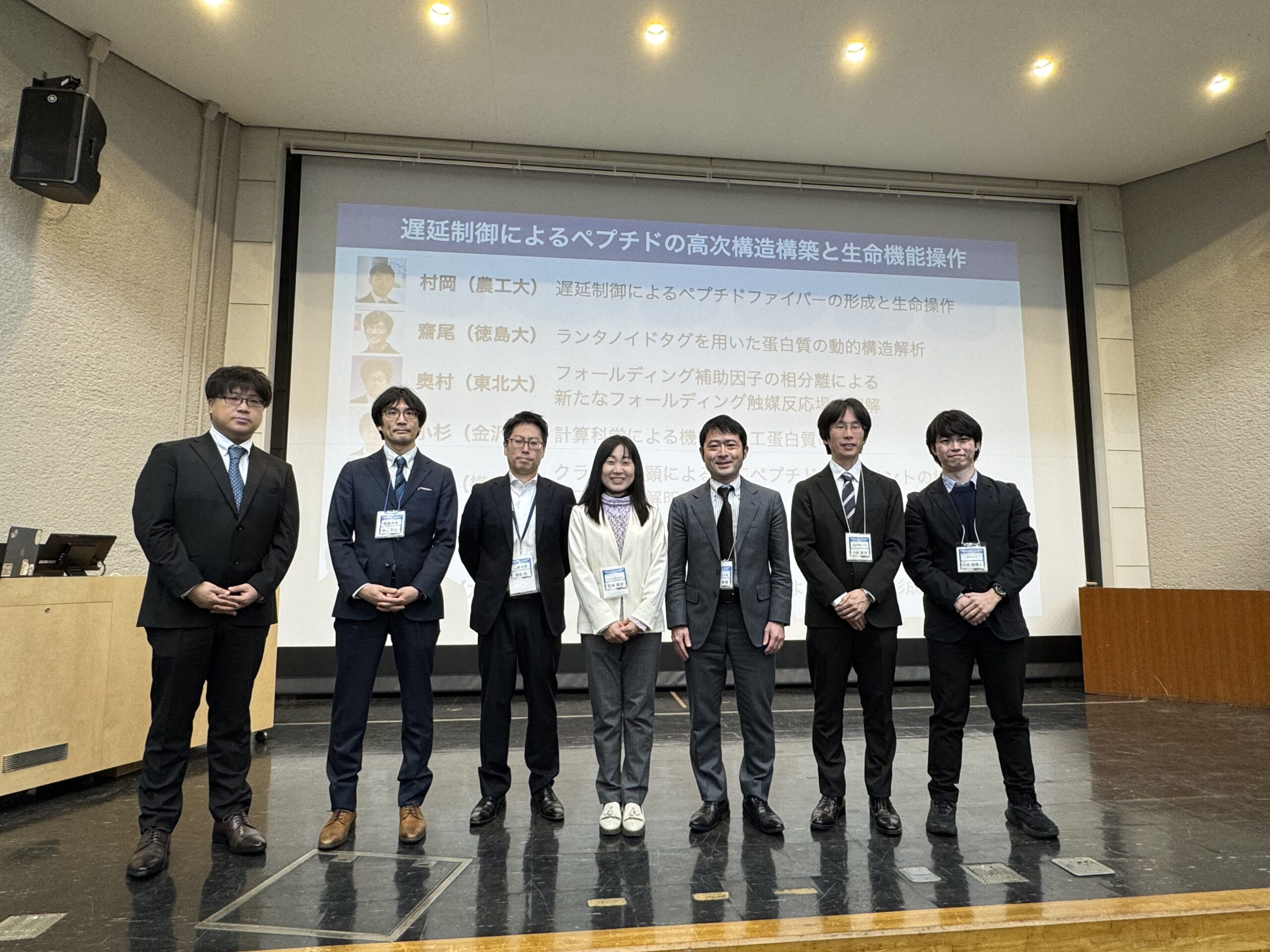 日本化学会 第106春季年会 で齋尾が研究発表しました。